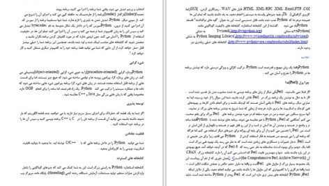 دانلود کتاب یک بایت پایتون احمد صوفی محمودی PDF