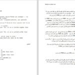 دانلود کتاب یک بایت پایتون احمد صوفی محمودی PDF
