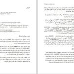 دانلود کتاب یک بایت پایتون احمد صوفی محمودی PDF