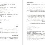 دانلود کتاب یک بایت پایتون احمد صوفی محمودی PDF