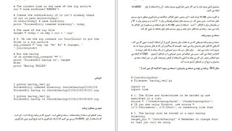 دانلود کتاب یک بایت پایتون احمد صوفی محمودی PDF