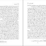 دانلود کتاب یک جهان محمد آزاده PDF