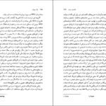 دانلود کتاب یک جهان محمد آزاده PDF