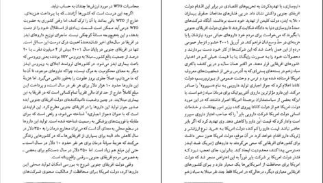 دانلود کتاب یک جهان محمد آزاده PDF