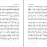 دانلود کتاب یک جهان محمد آزاده PDF