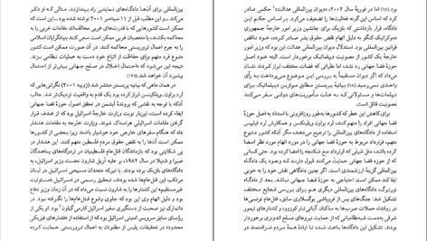 دانلود کتاب یک جهان محمد آزاده PDF