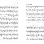 دانلود کتاب یک جهان محمد آزاده PDF