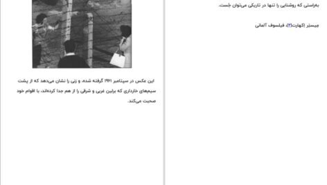 دانلود کتاب یک شب فاصله جنیفر ای نیلسن PDF