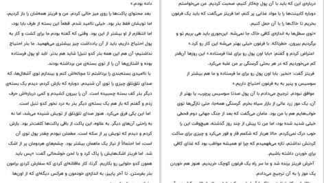 دانلود کتاب یک شب فاصله جنیفر ای نیلسن PDF