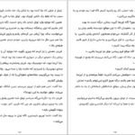 دانلود کتاب یک شب فاصله جنیفر ای نیلسن PDF
