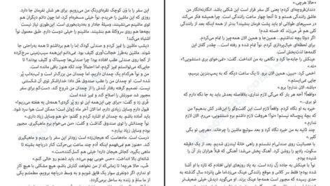 دانلود کتاب یکی پس از دیگری فریدا مک فادن PDF
