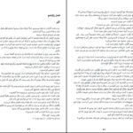 دانلود کتاب یکی پس از دیگری فریدا مک فادن PDF
