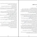 دانلود کتاب یکی پس از دیگری فریدا مک فادن PDF