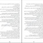 دانلود کتاب یکی پس از دیگری فریدا مک فادن PDF
