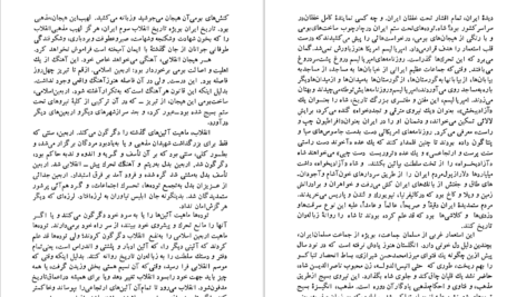 دانلود کتاب در انقلاب ایران چه شده و چه خواهد شد رضا براهنی PDF