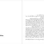 دانلود کتاب در انقلاب ایران چه شده و چه خواهد شد رضا براهنی PDF