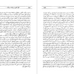 دانلود کتاب در انقلاب ایران چه شده و چه خواهد شد رضا براهنی PDF