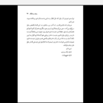 دانلود کتاب در رویای بابل ریچارد براتیگان PDF