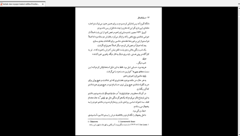 دانلود کتاب در رویای بابل ریچارد براتیگان PDF