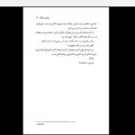 دانلود کتاب در رویای بابل ریچارد براتیگان PDF