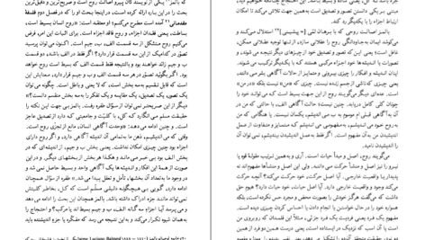 دانلود کتاب درد جاودانگی میگل د اونامونو PDF