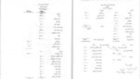 دانلود کتاب راهنمای مبانی و روشهای عمومی حسابداری PDF