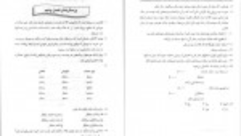 دانلود کتاب راهنمای مبانی و روشهای عمومی حسابداری PDF
