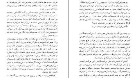 دانلود کتاب سرگذشت ندیمه مارگارت آتوود PDF