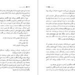 دانلود کتاب سرگذشت ندیمه مارگارت آتوود PDF