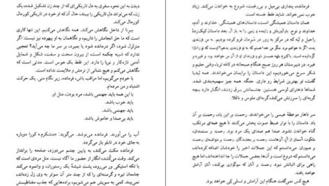دانلود کتاب سرگذشت ندیمه مارگارت آتوود PDF