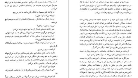 دانلود کتاب سرگذشت ندیمه مارگارت آتوود PDF