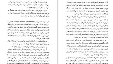 دانلود کتاب سرگذشت ندیمه مارگارت آتوود PDF