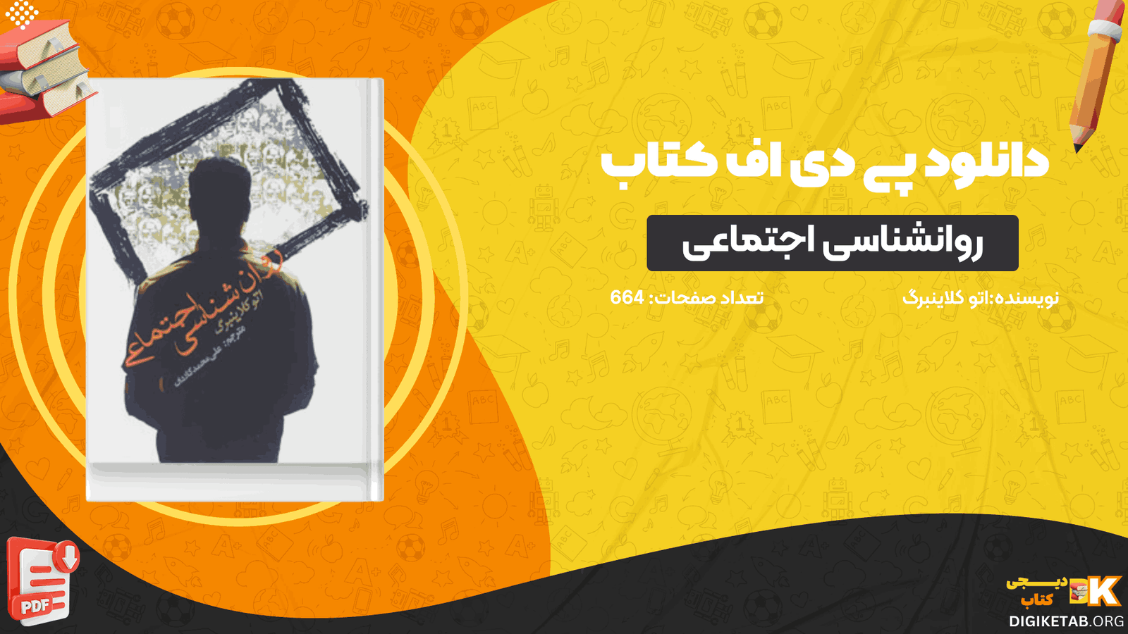 دانلود کتاب روانشناسی اجتماعی اتو کلاینبرگ PDF