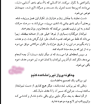 دانلود کتاب چون رودخانه ی روان سوسن اردکانی PDF
