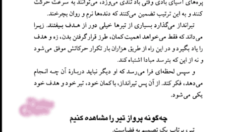 دانلود کتاب چون رودخانه ی روان سوسن اردکانی PDF