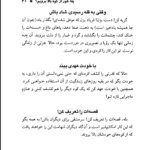 دانلود کتاب چون رودخانه ی روان سوسن اردکانی PDF