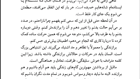 دانلود کتاب چون رودخانه ی روان سوسن اردکانی PDF