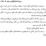 دانلود کتاب چون رودخانه ی روان سوسن اردکانی PDF