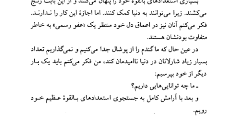 دانلود کتاب چون رودخانه ی روان سوسن اردکانی PDF