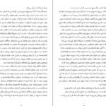 دانلود کتاب روز بازپسین دولت های سرکش مسعود خیر خواه PDF