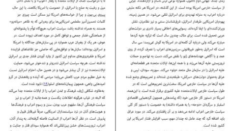 دانلود کتاب روز بازپسین دولت های سرکش مسعود خیر خواه PDF