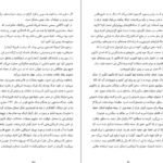 دانلود کتاب روز بازپسین دولت های سرکش مسعود خیر خواه PDF
