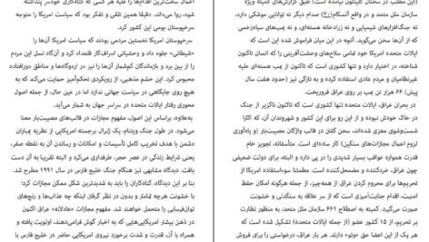 دانلود کتاب روز بازپسین دولت های سرکش مسعود خیر خواه PDF