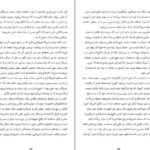دانلود کتاب روز بازپسین دولت های سرکش مسعود خیر خواه PDF