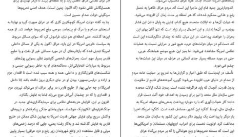 دانلود کتاب روز بازپسین دولت های سرکش مسعود خیر خواه PDF