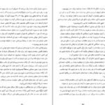 دانلود کتاب روز بازپسین دولت های سرکش مسعود خیر خواه PDF