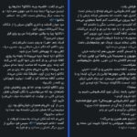 دانلود کتاب روزها در کتابفروشی موریساکی ساتوشی یاگی ساوا PDF