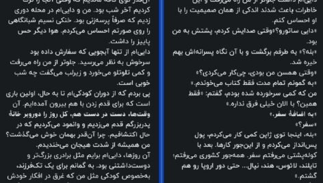 دانلود کتاب روزها در کتابفروشی موریساکی ساتوشی یاگی ساوا PDF