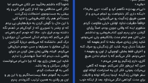 دانلود کتاب روزها در کتابفروشی موریساکی ساتوشی یاگی ساوا PDF
