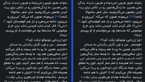 دانلود کتاب روزها در کتابفروشی موریساکی ساتوشی یاگی ساوا PDF